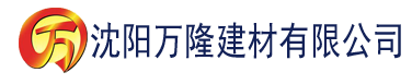 沈阳人人狠狠综合久久88成人建材有限公司_沈阳轻质石膏厂家抹灰_沈阳石膏自流平生产厂家_沈阳砌筑砂浆厂家